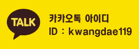 카카오톡 문의