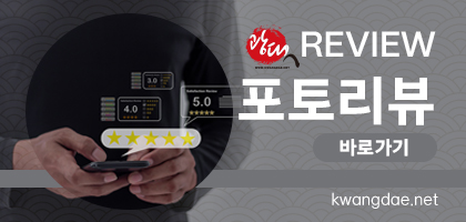 포토리뷰 바로가기